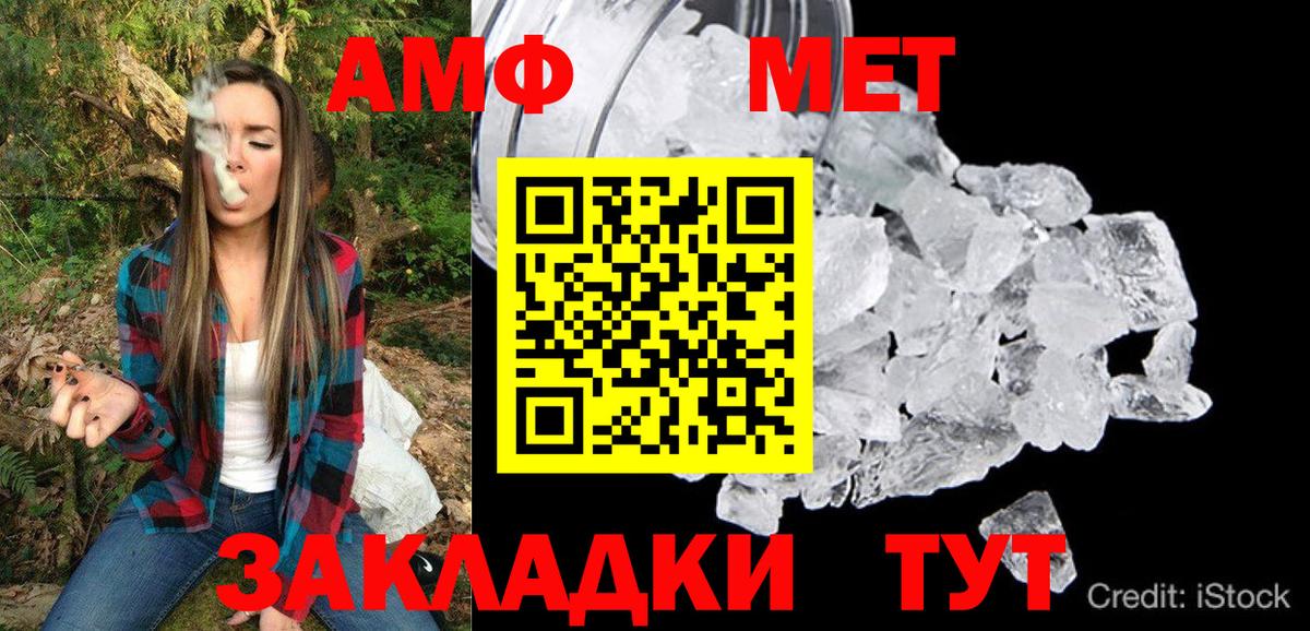 Метамфетамин Ишим