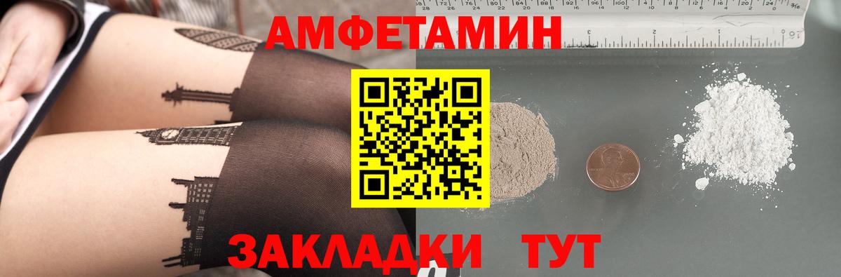 АМФЕТАМИН 97% Ишим