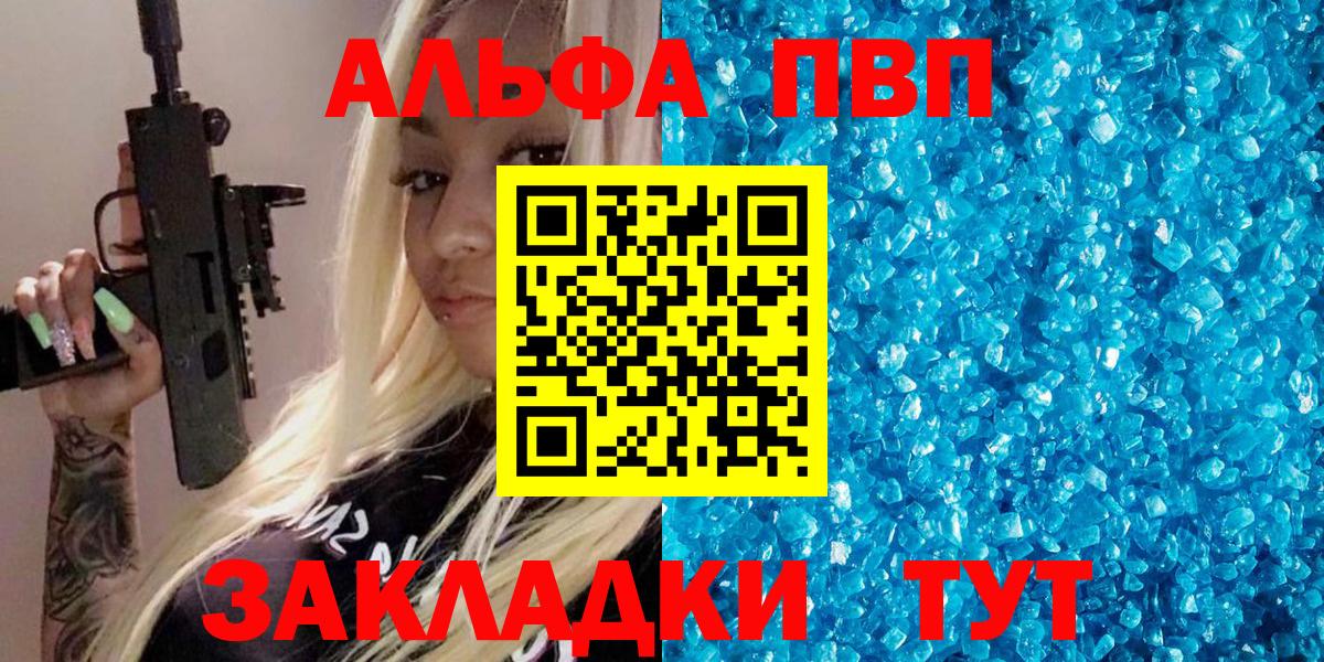 Альфа ПВП СК КРИС  А ПВП  Alpha PVP СК  Вход с VPN  Ишим  купить  сайты  А ПВП СК 
