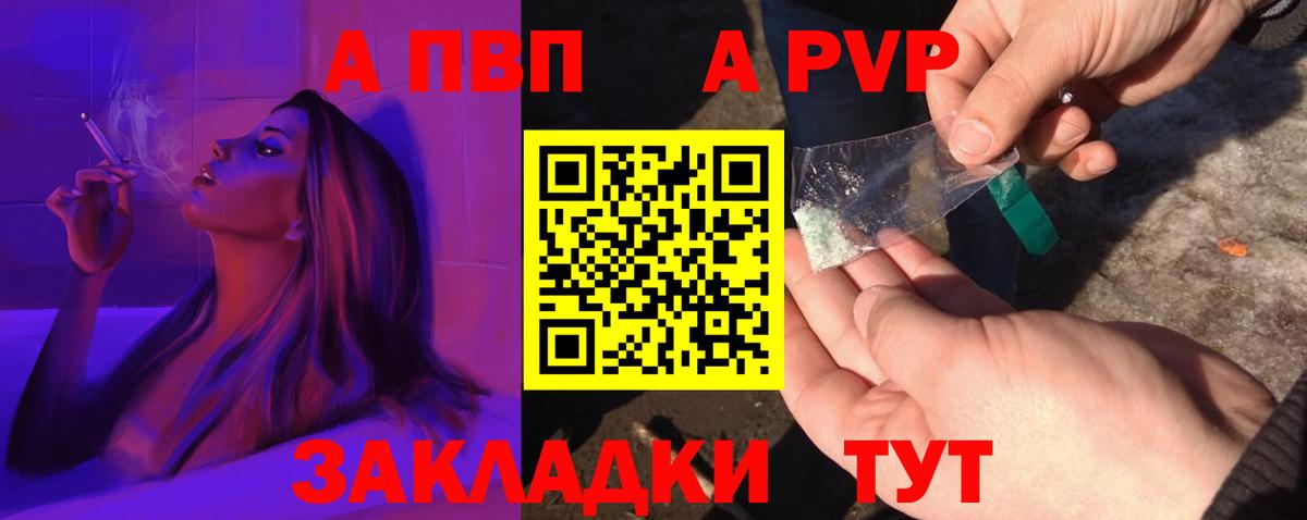 Alpha PVP СК Ишим