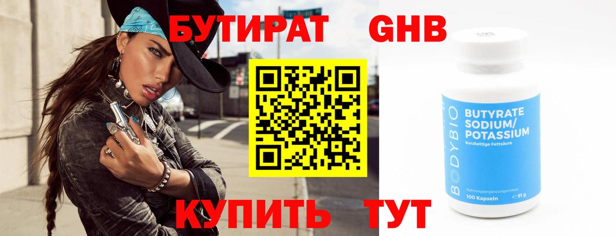 Ишим  Бутират буратино  Вход с VPN 