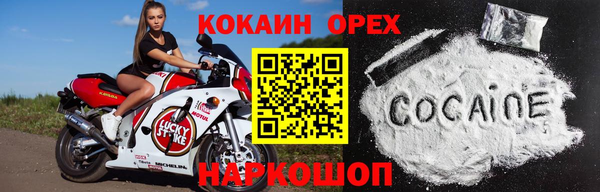 КОКАИН Колумбийский Ишим