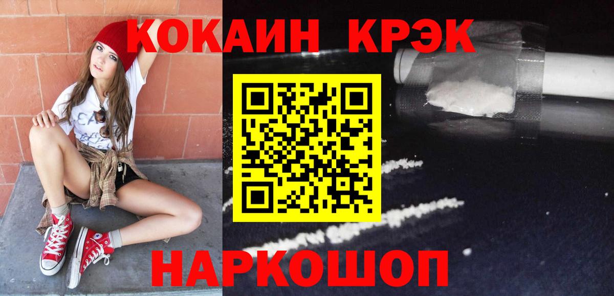 Cocaine Перу  КОКАИН FishScale  Ишим  Вход с VPN 