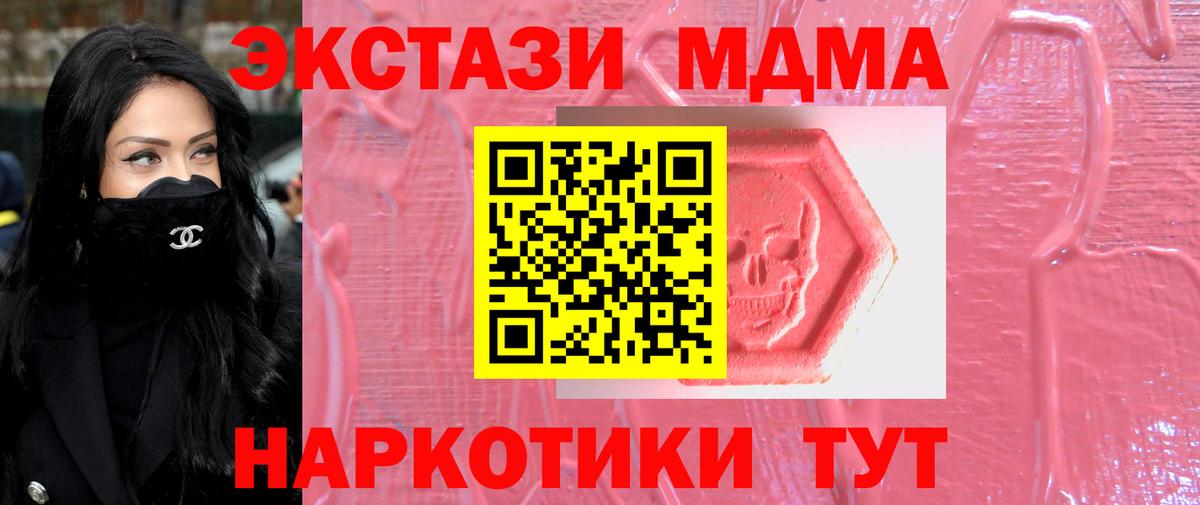 Ишим  ЭКСТАЗИ mix  Ecstasy круглые  Вход с VPN 