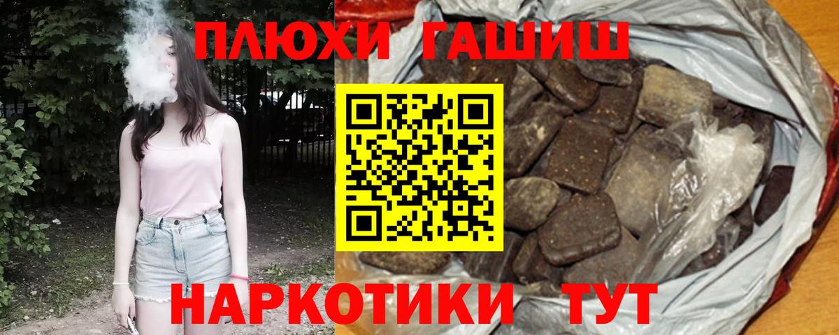 Гашиш hashish Ишим