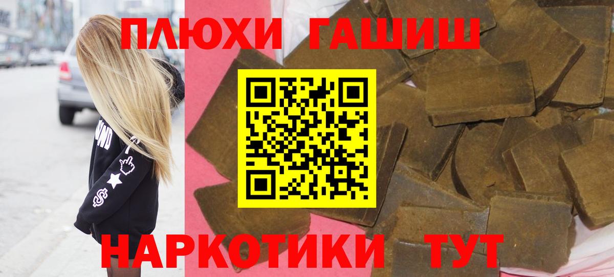 ГАШИШ hashish  Гашиш Изолятор  Ишим  ГАШИШ  Вход с VPN 