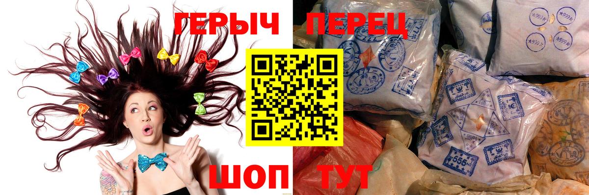 ГЕРОИН хмурый  Вход с VPN  Героин  Ишим 