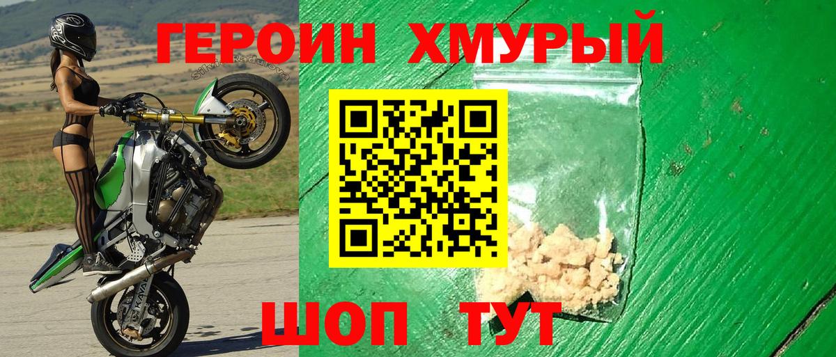 Героин Афган Ишим