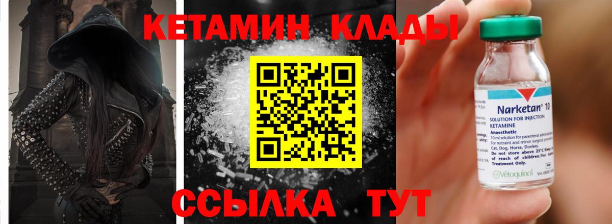 Ишим  КЕТАМИН ketamine  Вход с VPN  КЕТАМИН ketamine 