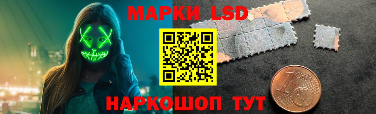 LSD-25 экстази ecstasy Ишим
