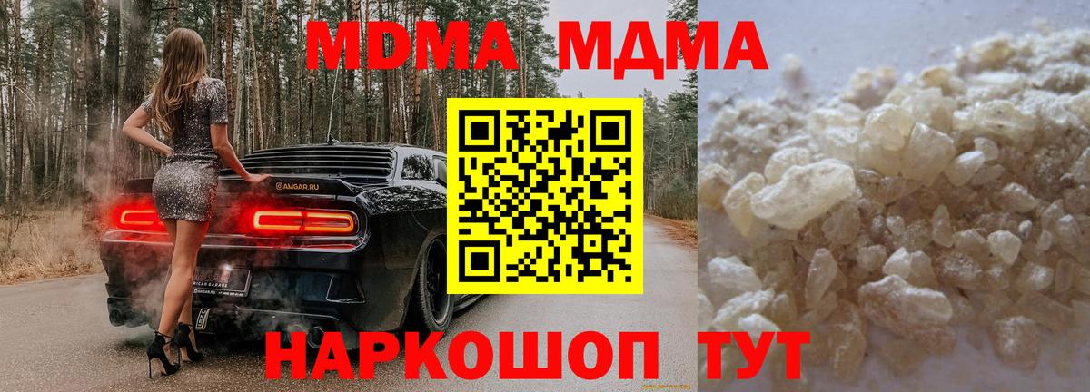 MDMA VHQ Ишим