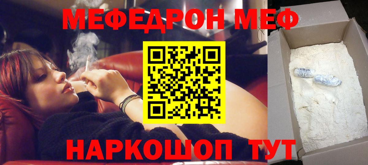 МЕФ  Ишим