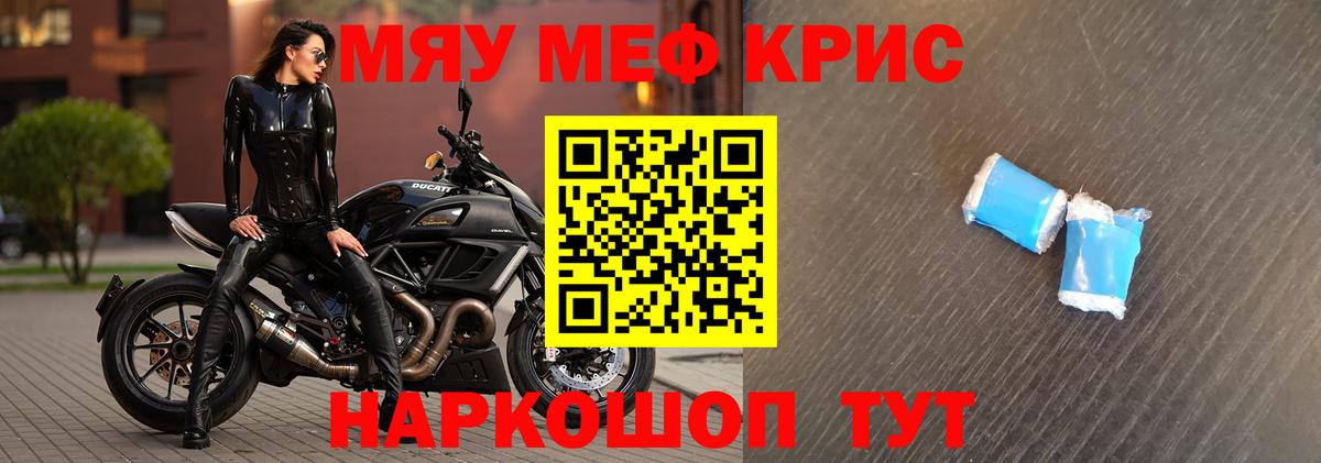 МЕФ VHQ  Вход с VPN  Меф  Мефедрон  хочу наркоту  Ишим 