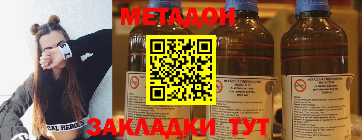 Ишим  МЕТАДОН мёд  Вход с VPN  Метадон VHQ 