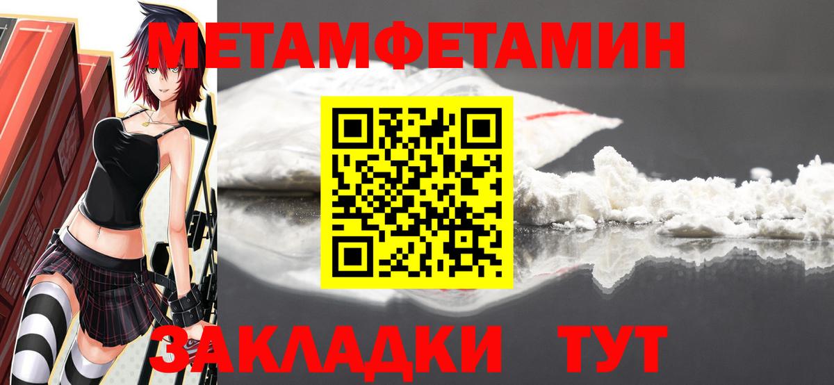 Ишим  Первитин Methamphetamine  Вход с VPN 
