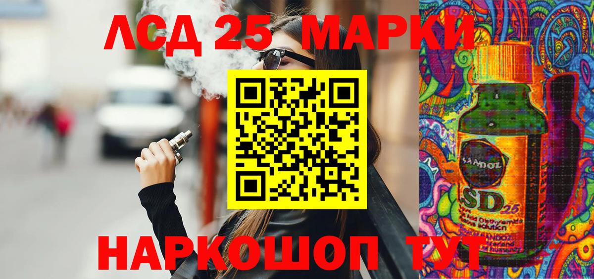 Марки NBOMe 1,8мг Ишим