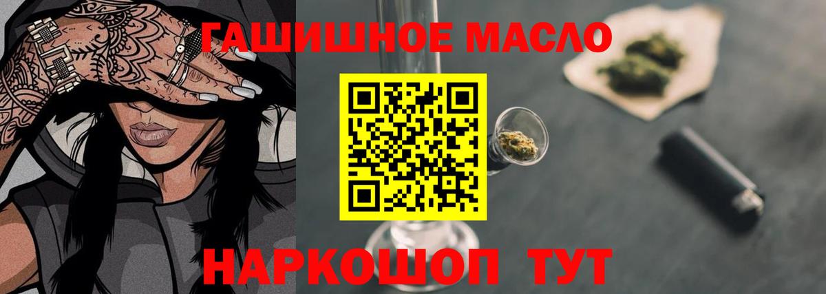 Дистиллят ТГК Wax  Вход с VPN  ТГК THC oil  купить   Ишим 